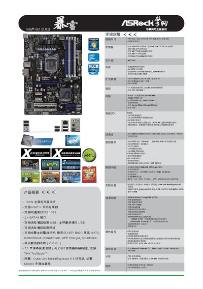ASRock P65iCafe Motherboard User Manual