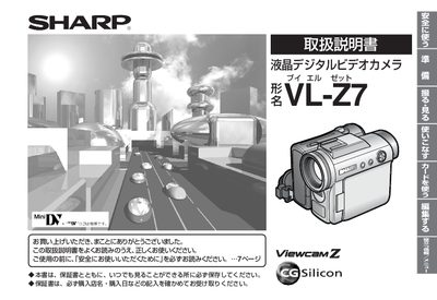 Sharp VL-Z7 Digital Video Camera User Manual