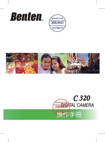 Benten C 320 Digital Camera User Manual - cover page