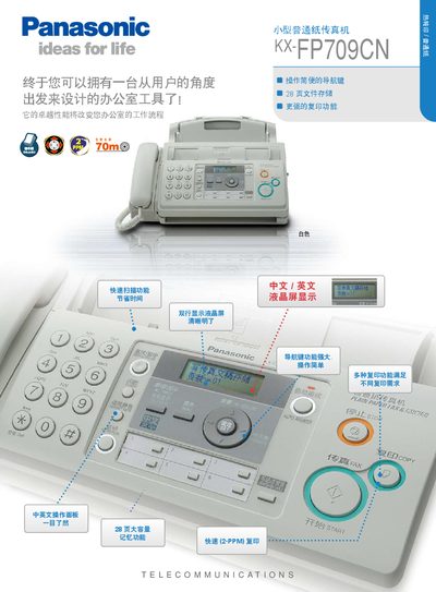 Panasonic KX-FP709CNFax Manual(1) - cover page