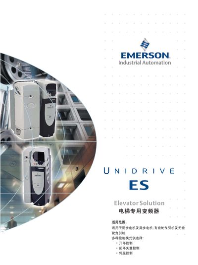 Emerson UNIDRIVE ES Elevator Solution Datasheet - cover page