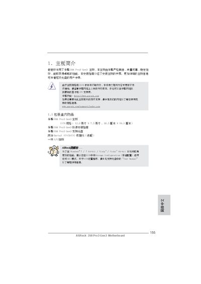ASRock Z68 Pro3 Gen3 Motherboard User Manual - cover page