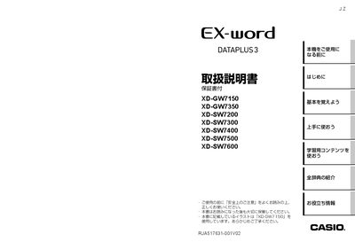 Casio DATAPLUS3 User Manual - cover page