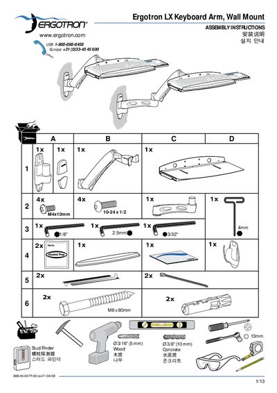 Ergotron LX Keyboard Arm Installation Guide - cover page