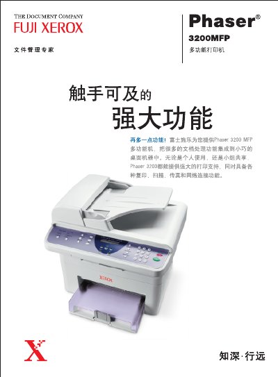 Fuji Xerox Phaser 3200MFP User Manual - cover page