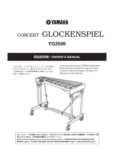 Yamaha YG2500 Glockenspiel Owner's Manual - cover page