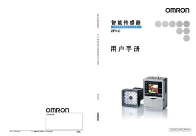 Omron ZFV-C Intelligence Sensor User Manual - cover page