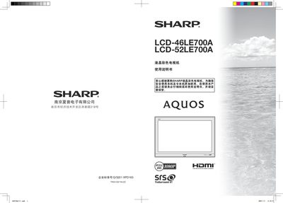 Sharp LCD-46LE700A / LCD-52LE700A TV User Manual - cover page