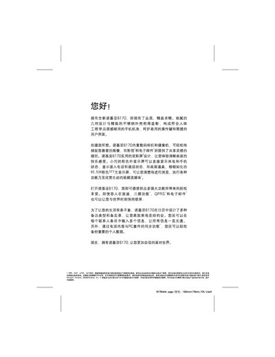 Nokia 6170 User Manual - cover page