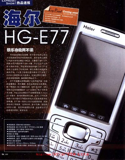 Haier HG-E77 Manual - cover page