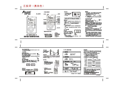 ANJAN A-208 Radio User Manual - cover page