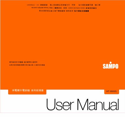 Sampo HT-B502L Telephone Caller ID Display User Manual - cover page