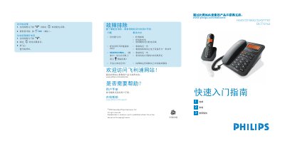 PHILIPS HWDCD1888(C024)P/TSD DCTG162 telephone user guide