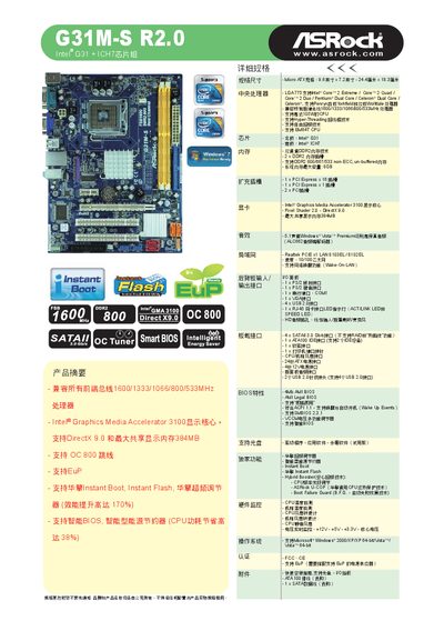 ASRock G31M-S R2.0 User Manual - cover page