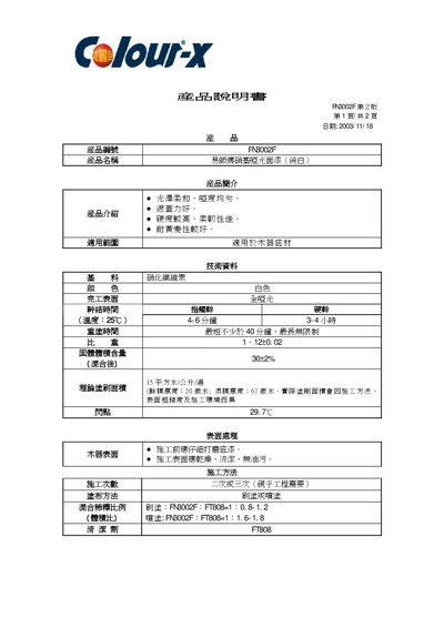 Colour-x FM3002F Product Manual - cover page