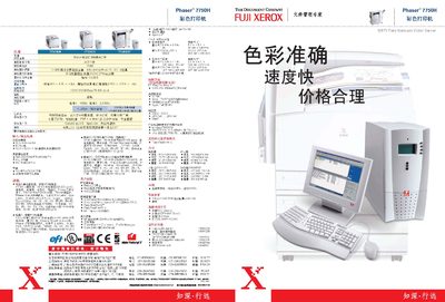 Xerox Phaser 7750H Color Printer Manual - cover page