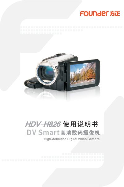 FOUNDER HDV-H826 Manual - cover page