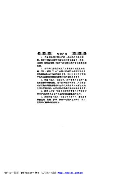 Lenovo MP3 Player User Manual - cover page