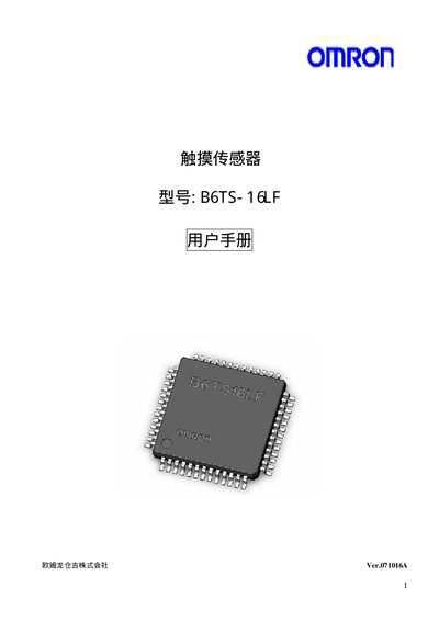 Omron B6TS-16LF Touch Sensor User Manual - cover page