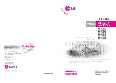 LG WD-A1222AD/A1222ED/A12220D/A12225D/A12227D/A12229D/C1222AD/C1222EDwashing machine Manual