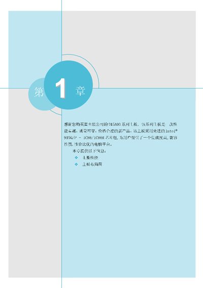 Foxconn 915A03 Motherboard User Manual - cover page