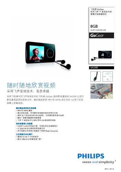 Philips GoGear SA3285 Video Player User Manual - cover page