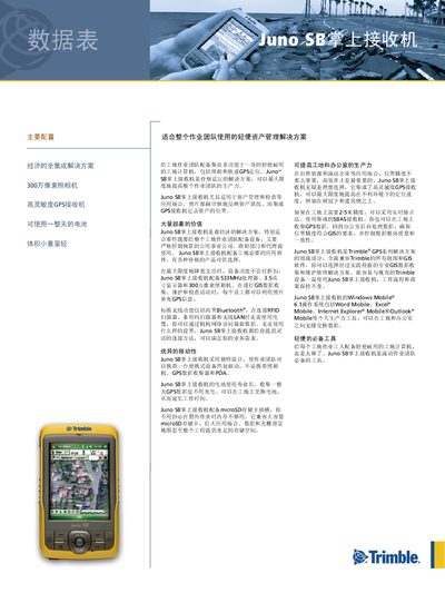 Trimble Juno SB Handheld Receiver User Manual - cover page