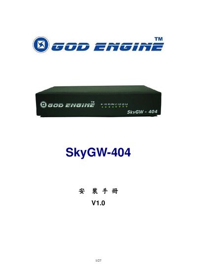 SkyGW-404 User Manual - cover page
