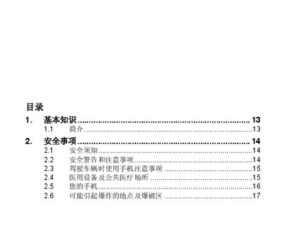 ZTE Phone User Manual - cover page