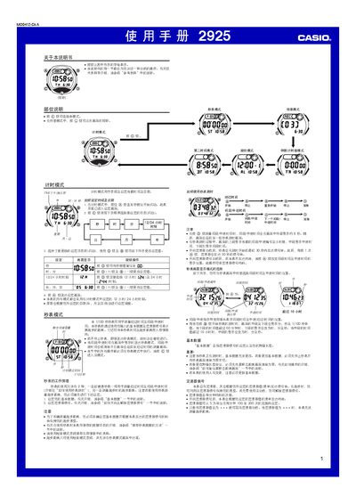 Casio 2925MO0412-CkA Watch User Manual - cover page