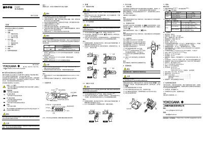 Yokogawa CL220 Clamp Meter User Manual - cover page