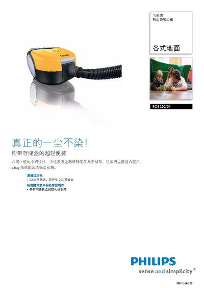 Philips FC8202/01 Vacuum Cleaner Manual - cover page