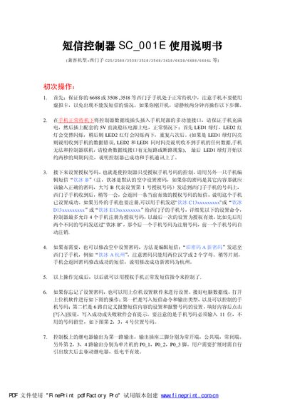 SC 001E SMS Controller User Manual - cover page