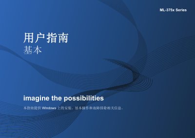Samsung ML-375x Series Printer User Manual - cover page