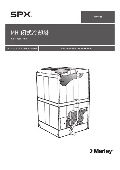 SPX MH Closed-Circuit Cooling Tower Installation, Operation & Maintenance Manual - cover page