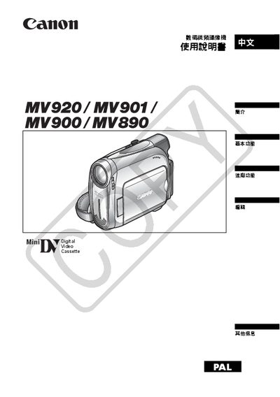 Canon MV920/MV910/MV900/MV890 Camcorder User Manual