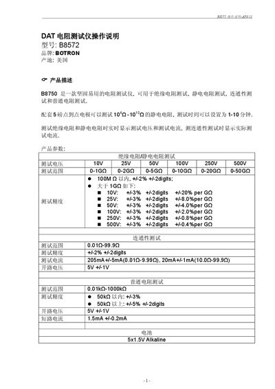 Botron B8572 Resistance Tester Operating Instructions