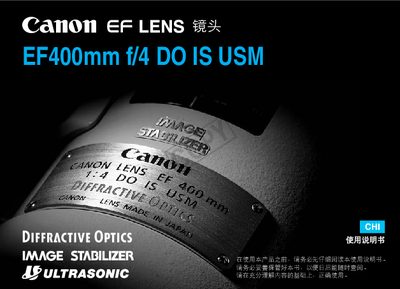 Canon EF400mm f/4 DO IS USM Lens User Manual - cover page