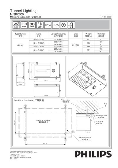 Philips M/SRX509 Tunnel Lighting Installation Manual - cover page
