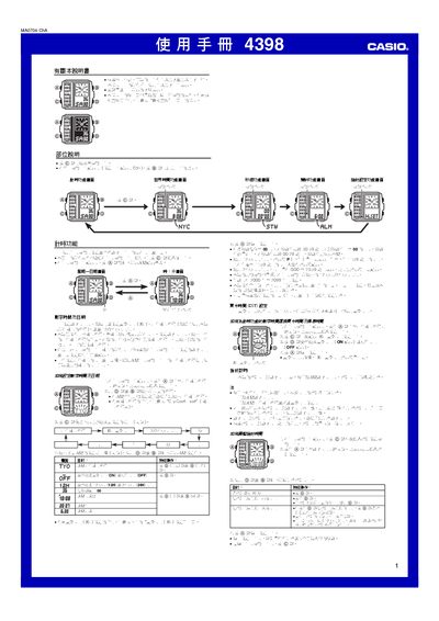 Casio 4398 User Manual - cover page