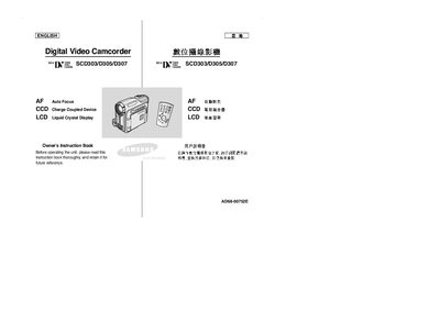 Samsung SCD303/D305/D307 Camcorder User Manual - cover page