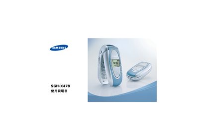 Samsung SGH-X478 Phone User Manual