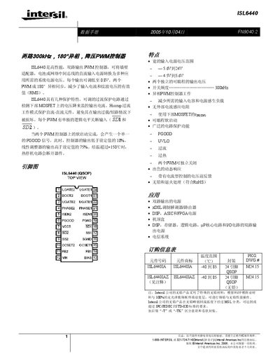 Intersil ISL6440 PWM Controller Datasheet - cover page
