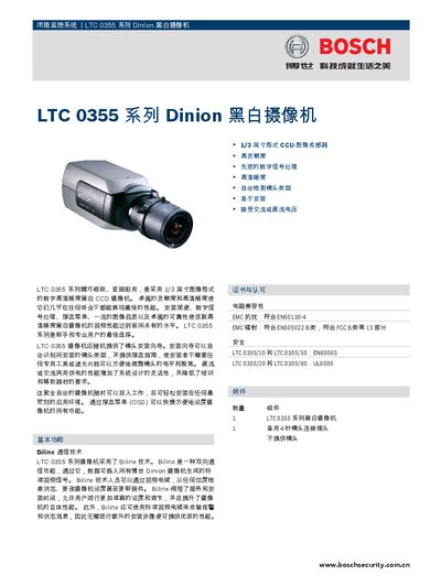 Bosch LTC 0355 Series Dinion Black‑White Camcorder User Manual