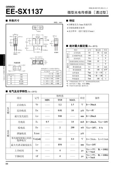 Omron EE-SX1137 Micro Photoelectric Sensor Datasheet - cover page