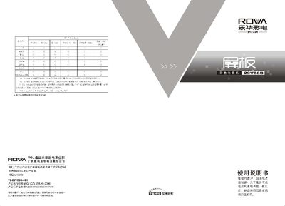TCL 29V88B Television User Manual - cover page