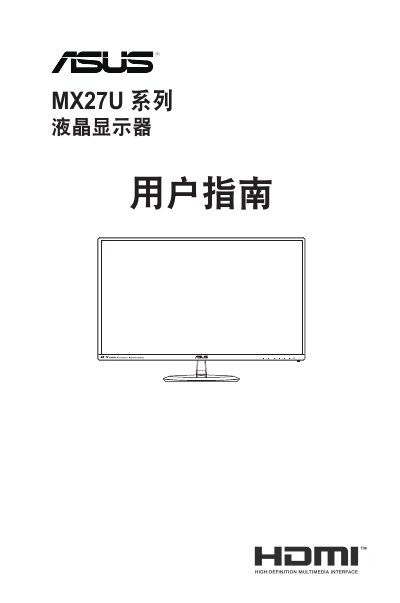 ASUS MX27U Monitor User Manual - cover page