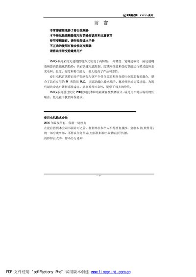 Kasuga KVFC+ Series Inverter User Manual - cover page