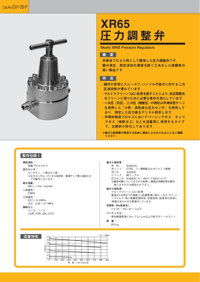 XR65 Pressure Regulator User Manual - cover page