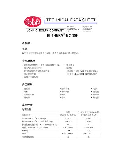 HI-THERM BC-359 Technical Data Sheet